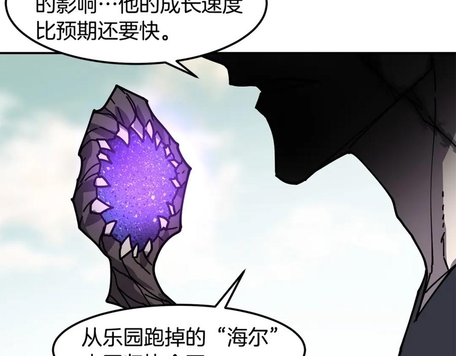 《萨满Shaman》第83话 传感器 第156页