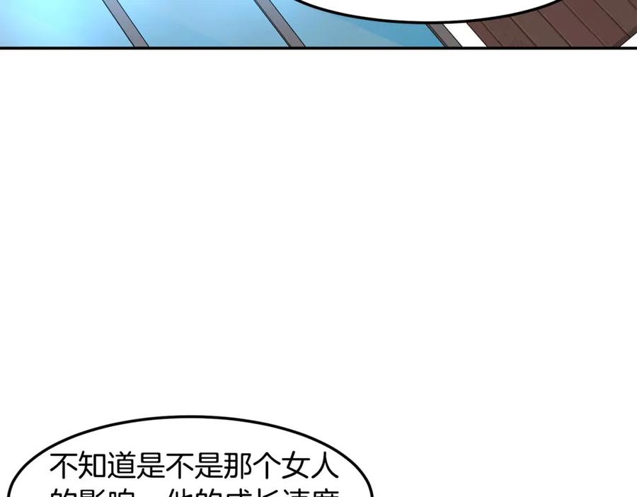 《萨满Shaman》第83话 传感器 第155页
