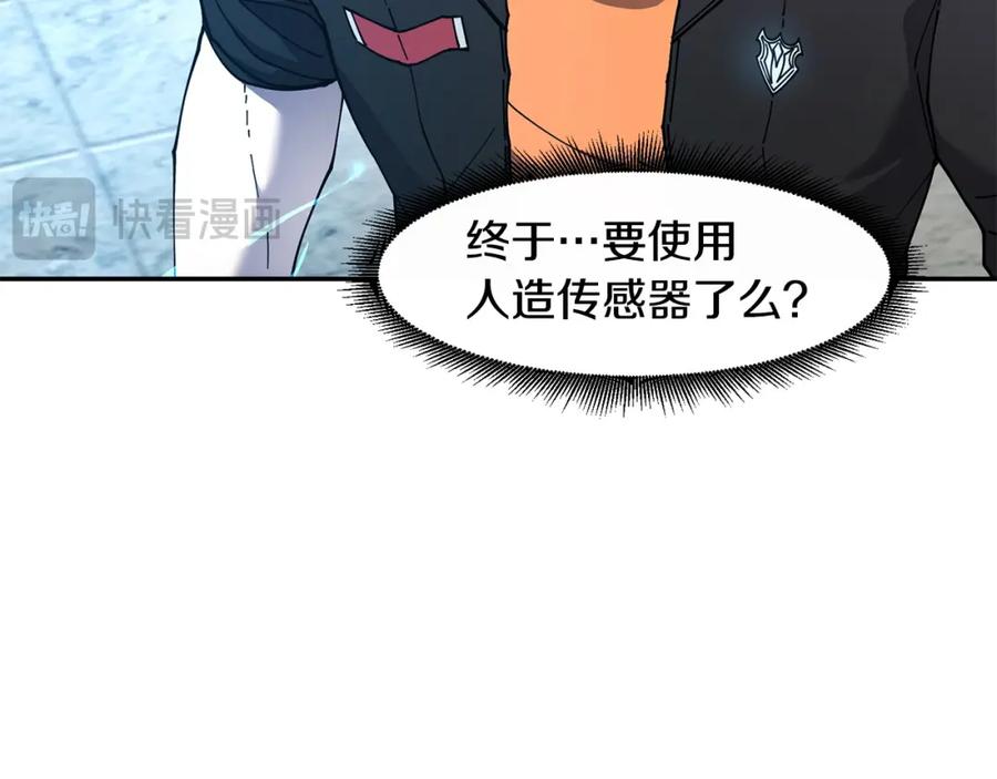 《萨满Shaman》第83话 传感器 第42页