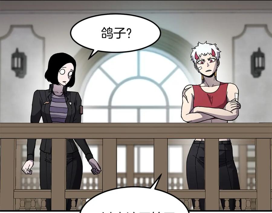 《萨满Shaman》第83话 传感器 第7页