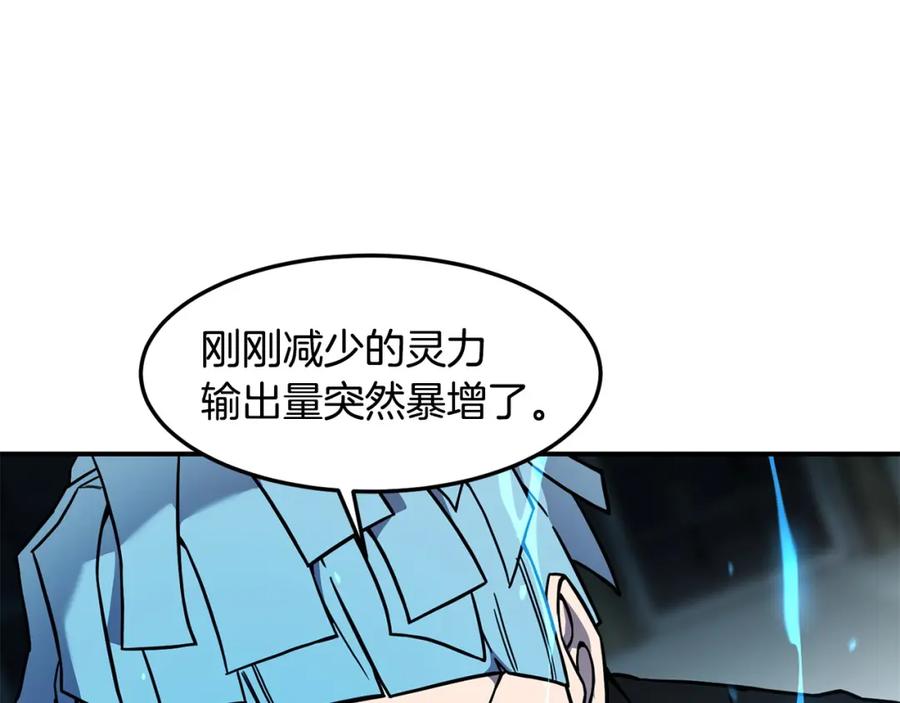《萨满Shaman》第83话 传感器 第84页