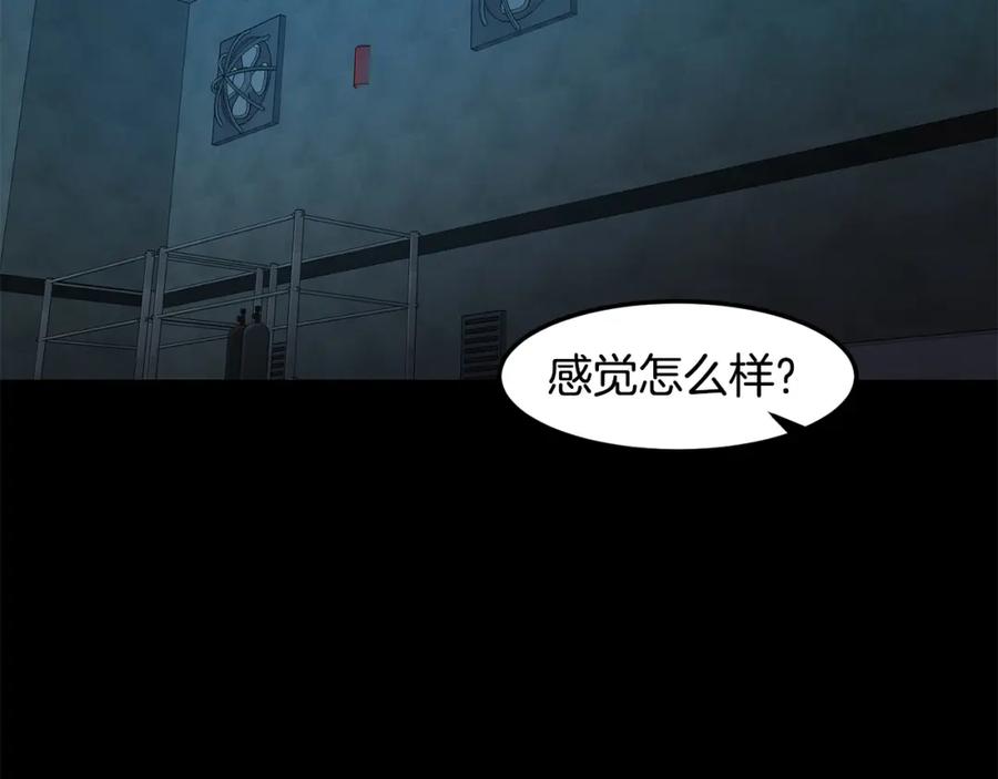《萨满Shaman》第83话 传感器 第90页