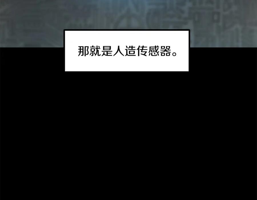 《萨满Shaman》第83话 传感器 第20页