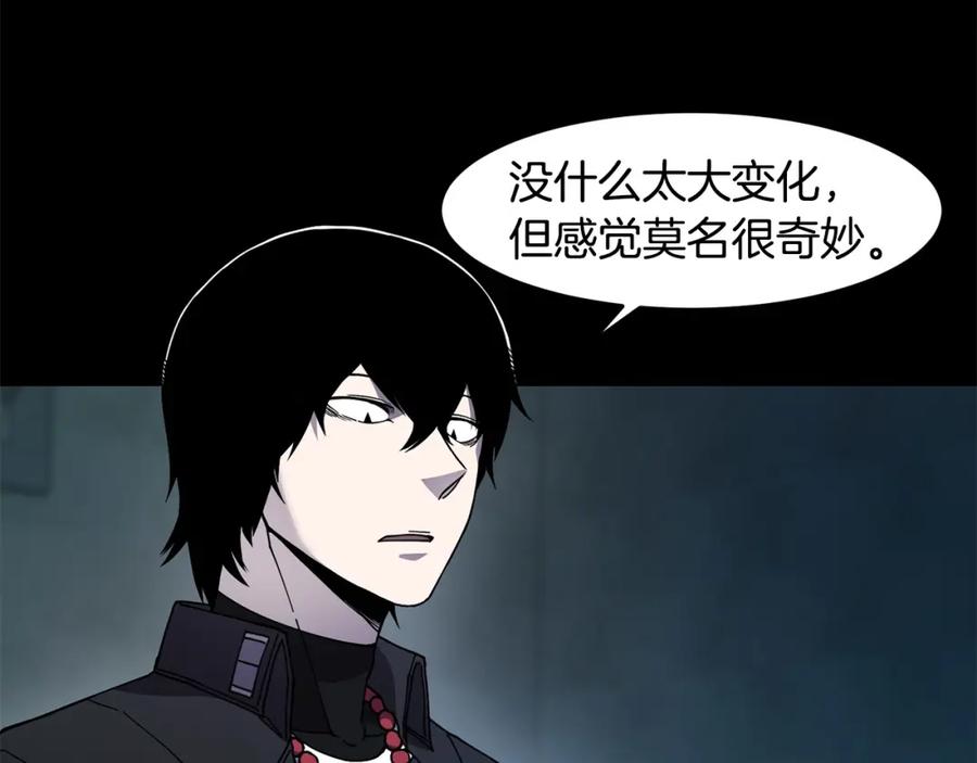 《萨满Shaman》第83话 传感器 第91页