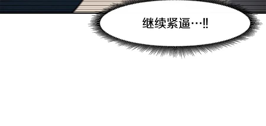 《萨满Shaman》第83话 传感器 第44页
