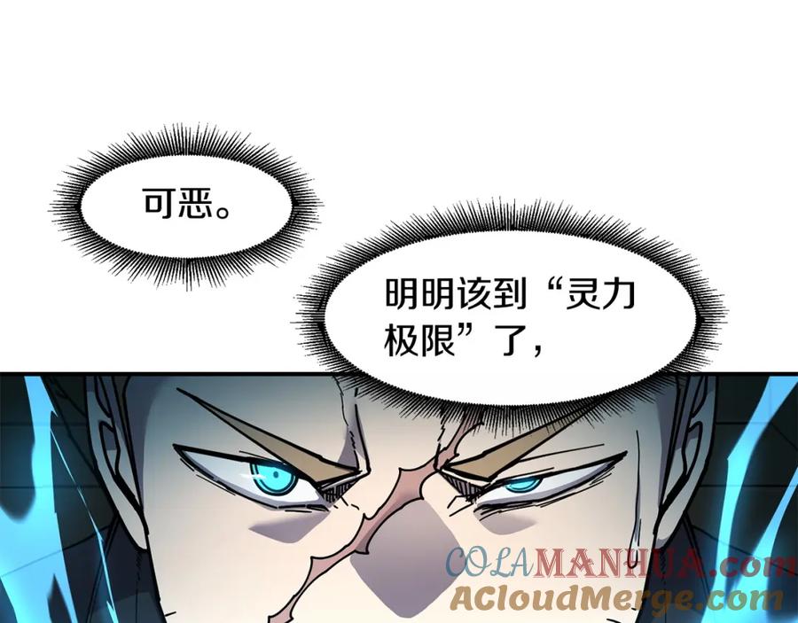 《萨满Shaman》第83话 传感器 第57页