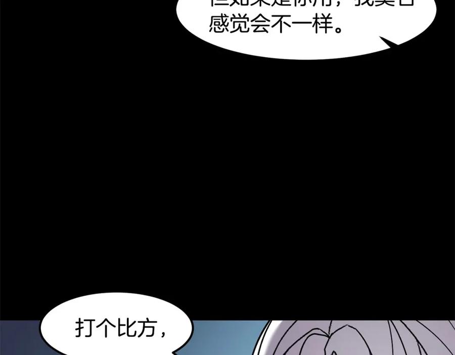 《萨满Shaman》第83话 传感器 第104页