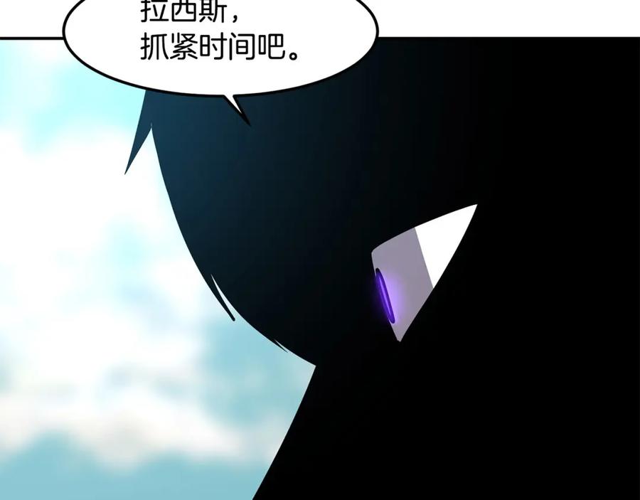 《萨满Shaman》第83话 传感器 第158页