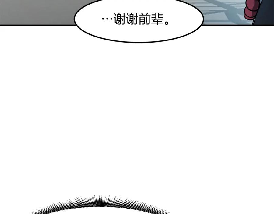 《萨满Shaman》第83话 传感器 第139页