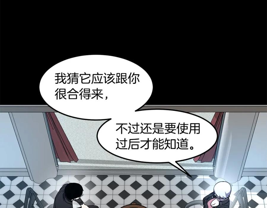 《萨满Shaman》第83话 传感器 第34页