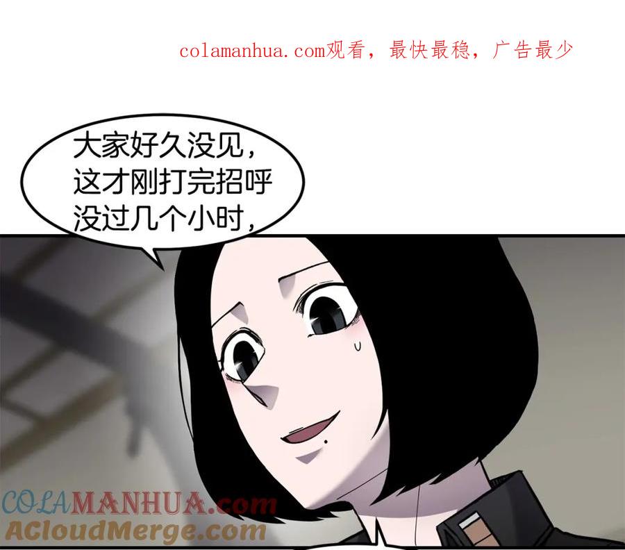 《萨满Shaman》第83话 传感器 第1页