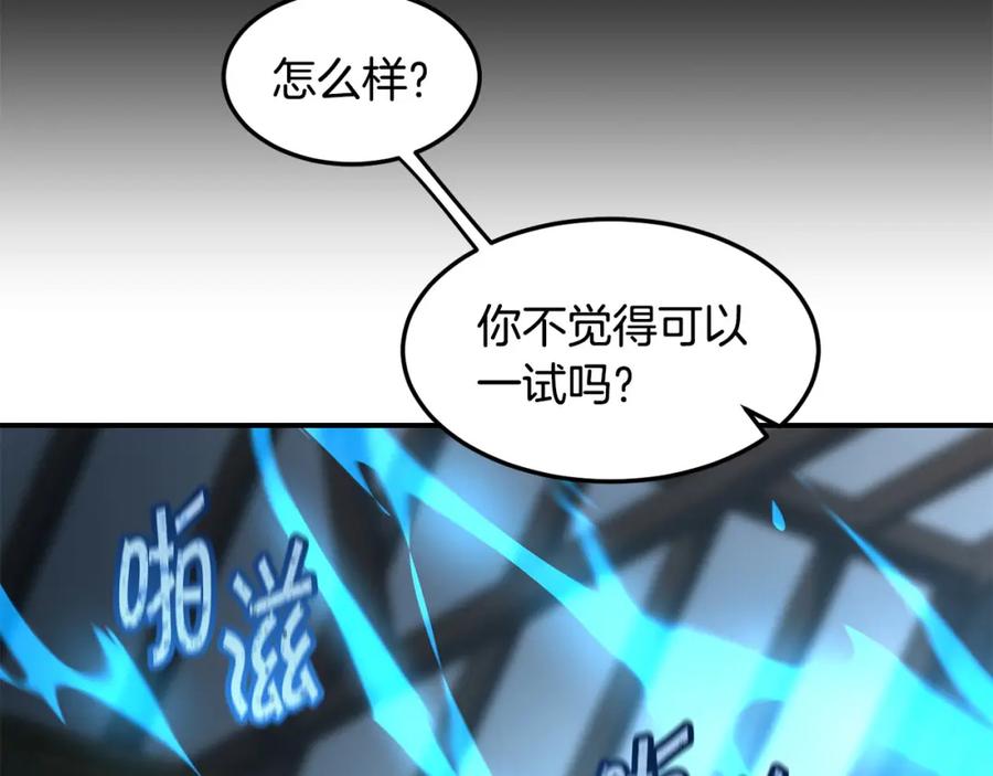 《萨满Shaman》第83话 传感器 第115页