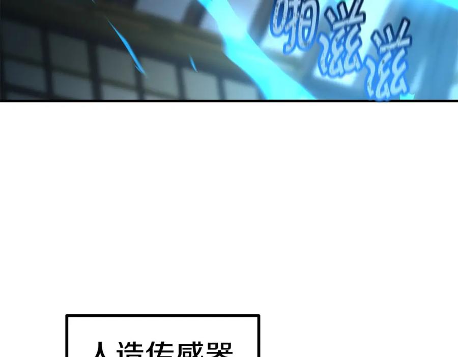 《萨满Shaman》第83话 传感器 第116页