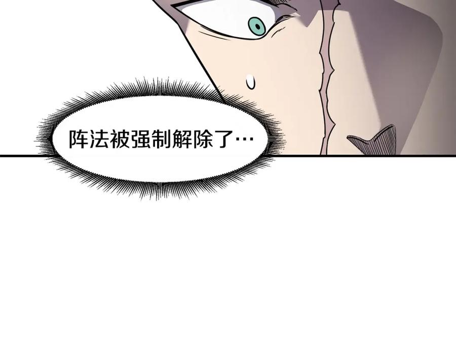 《萨满Shaman》第84话 差距 第148页