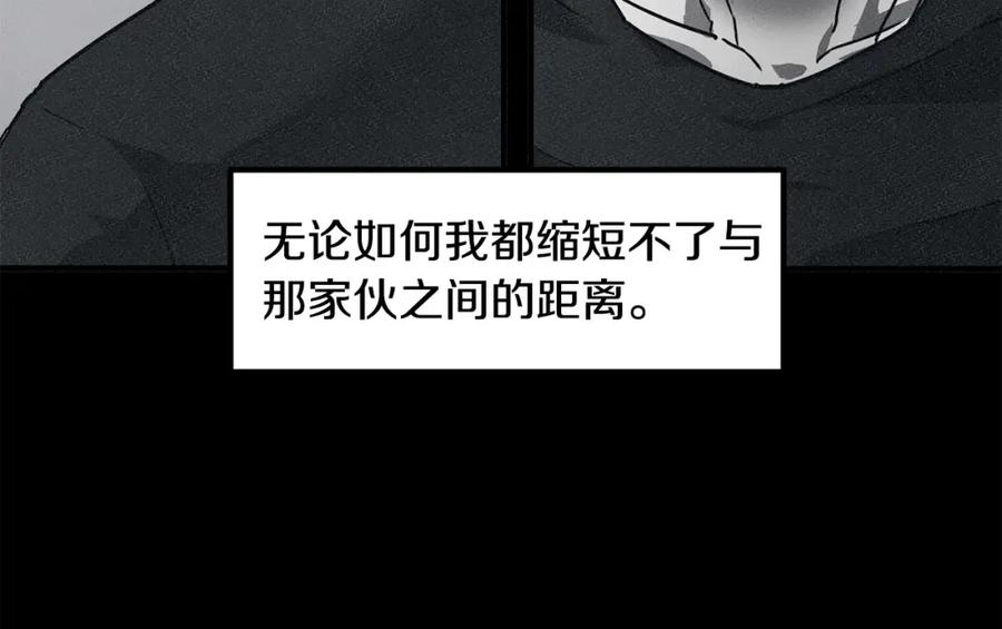 《萨满Shaman》第84话 差距 第35页