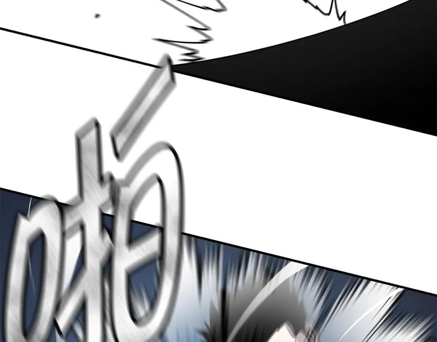 《萨满Shaman》第84话 差距 第119页