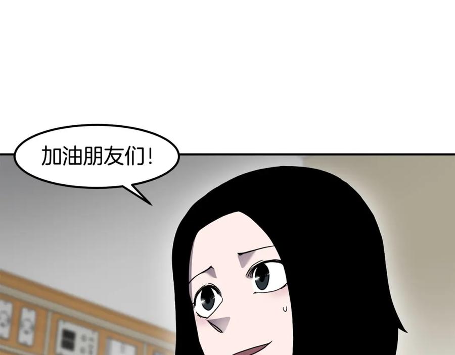 《萨满Shaman》第84话 差距 第27页