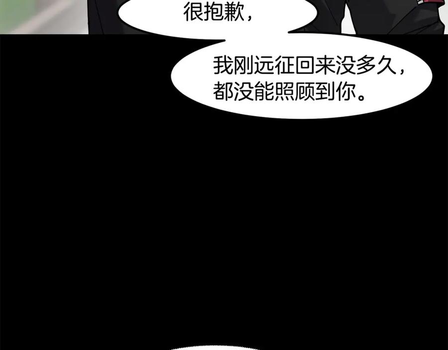《萨满Shaman》第84话 差距 第43页