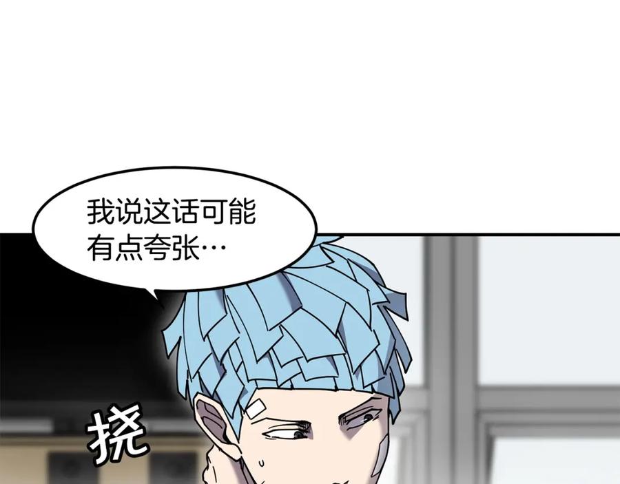 《萨满Shaman》第84话 差距 第92页