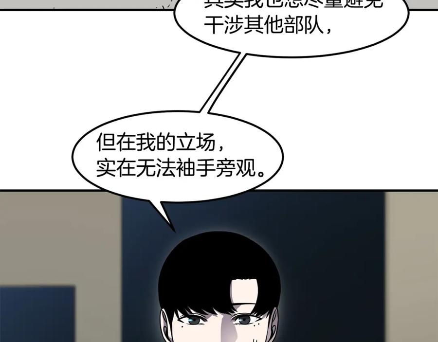 《萨满Shaman》第84话 差距 第154页
