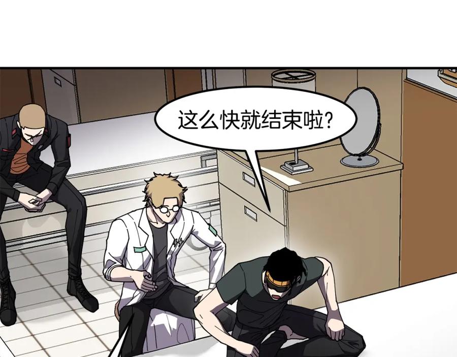 《萨满Shaman》第84话 差距 第7页