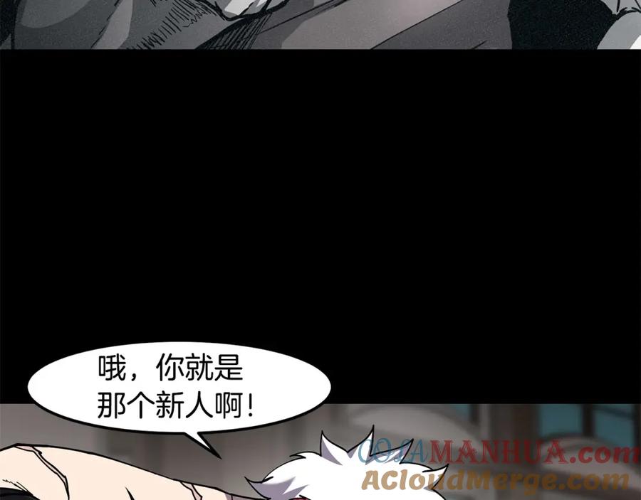 《萨满Shaman》第84话 差距 第41页