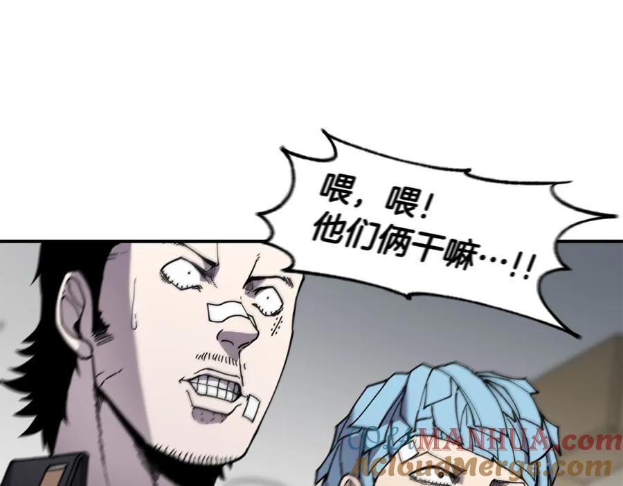 《萨满Shaman》第84话 差距 第137页
