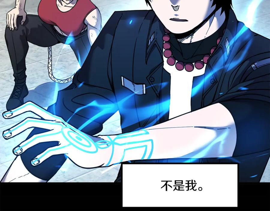 《萨满Shaman》第84话 差距 第58页