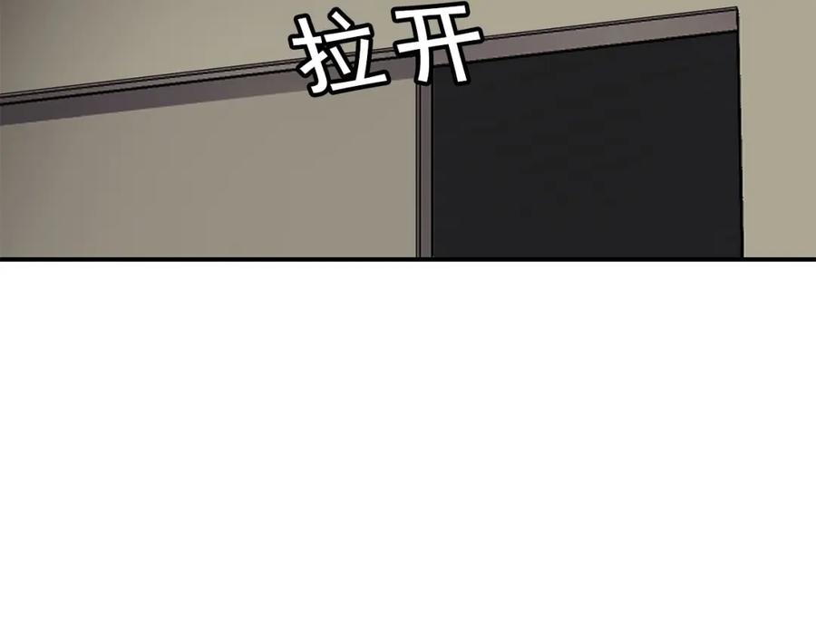 《萨满Shaman》第84话 差距 第64页