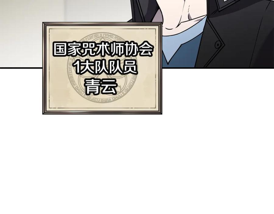 《萨满Shaman》第84话 差距 第72页