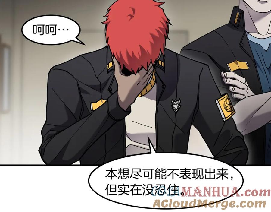 《萨满Shaman》第84话 差距 第101页