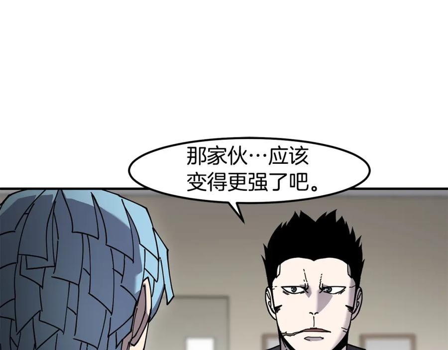 《萨满Shaman》第84话 差距 第90页