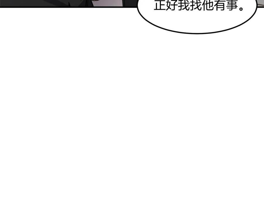《萨满Shaman》第84话 差距 第87页