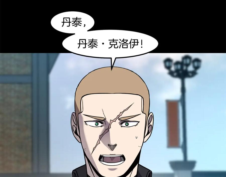 《萨满Shaman》第84话 差距 第50页