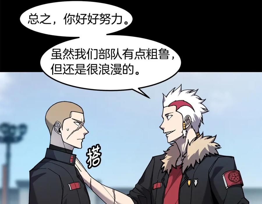 《萨满Shaman》第84话 差距 第48页