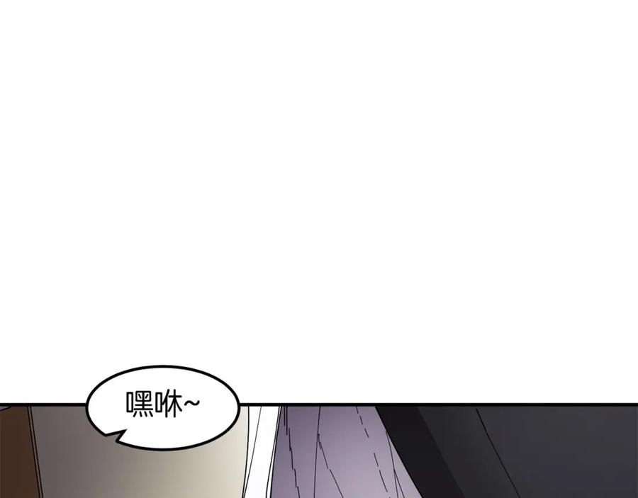 《萨满Shaman》第84话 差距 第20页