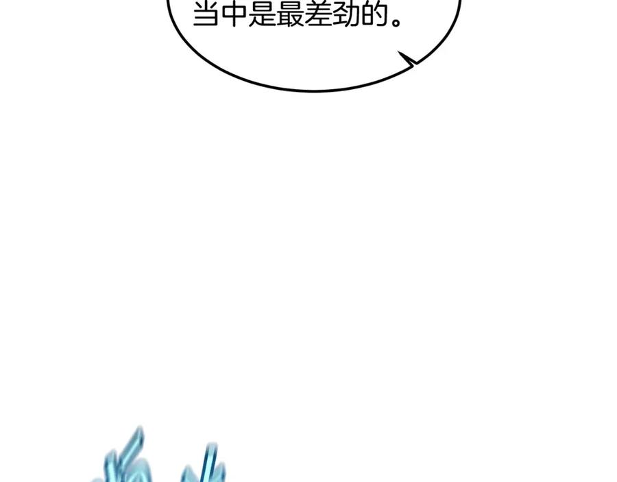 《萨满Shaman》第84话 差距 第130页