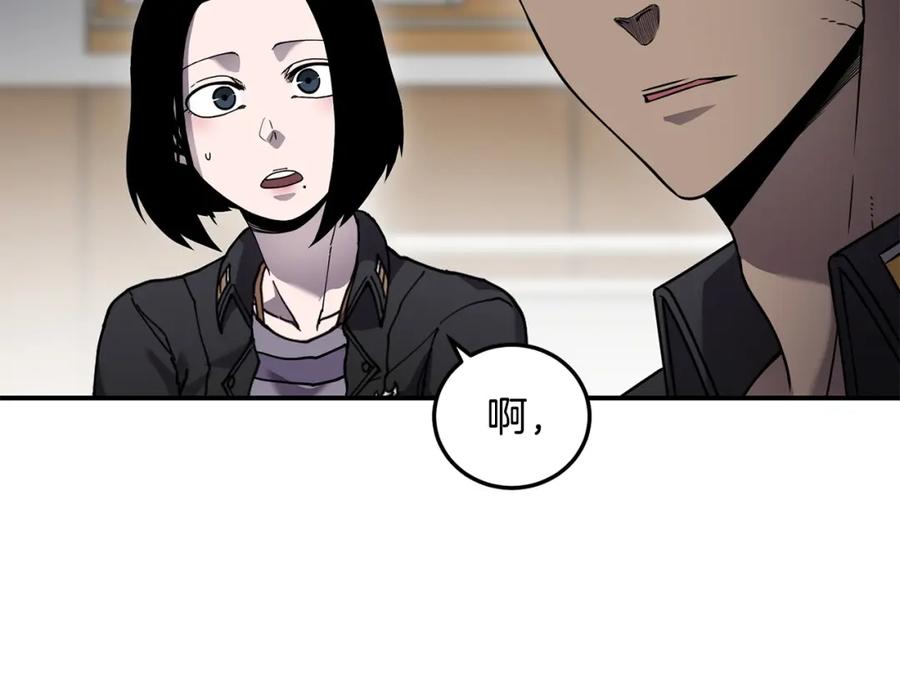 《萨满Shaman》第84话 差距 第80页