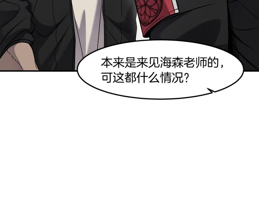 《萨满Shaman》第84话 差距 第152页