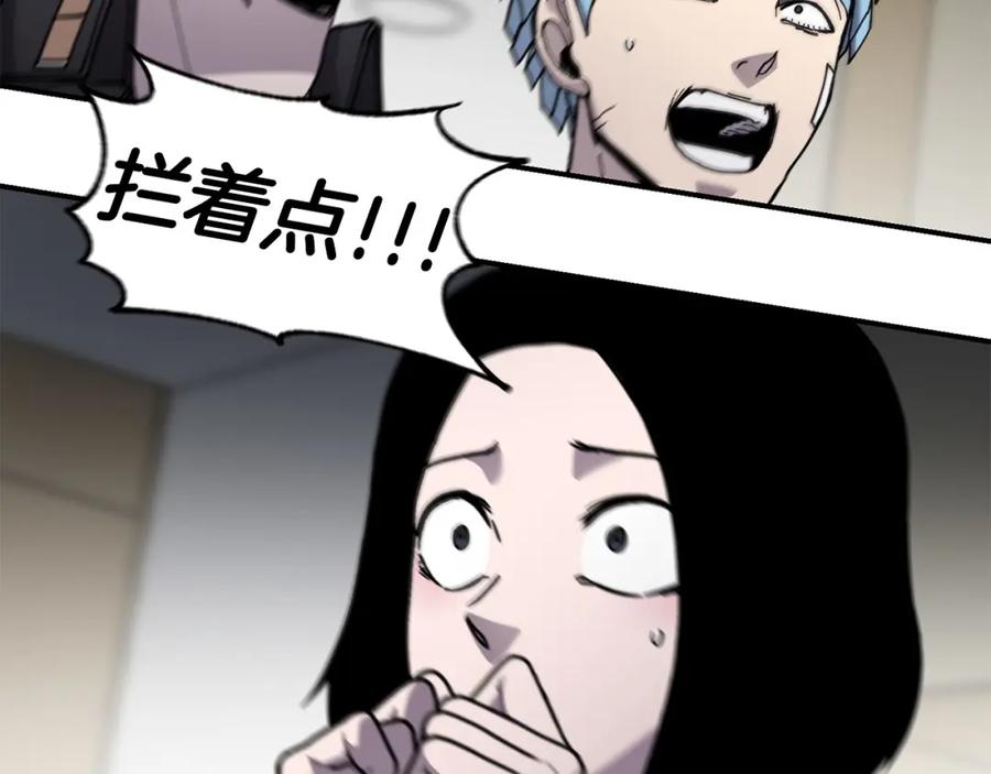 《萨满Shaman》第84话 差距 第138页