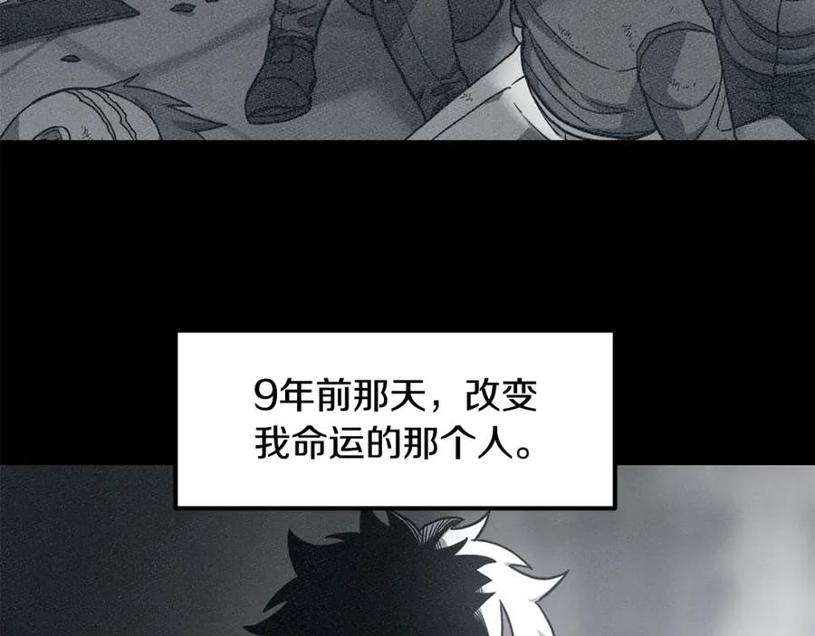 《萨满Shaman》第84话 差距 第39页