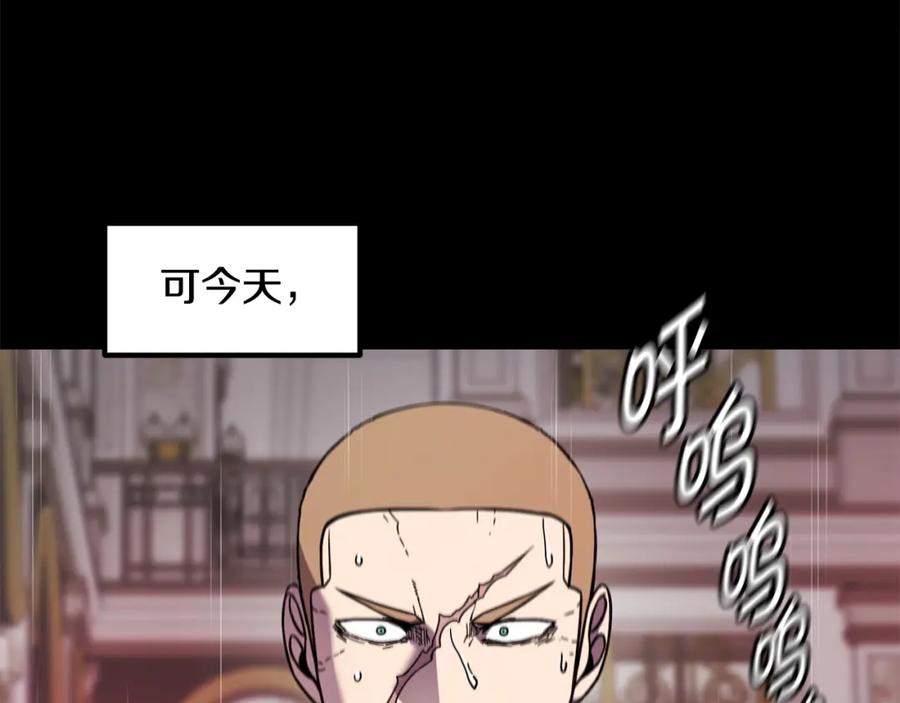 《萨满Shaman》第84话 差距 第52页