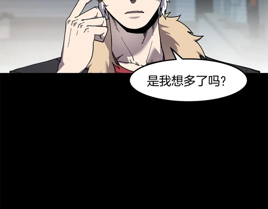 《萨满Shaman》第84话 差距 第47页