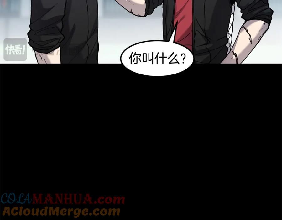 《萨满Shaman》第84话 差距 第49页