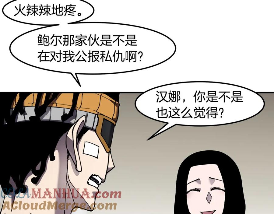 《萨满Shaman》第84话 差距 第9页