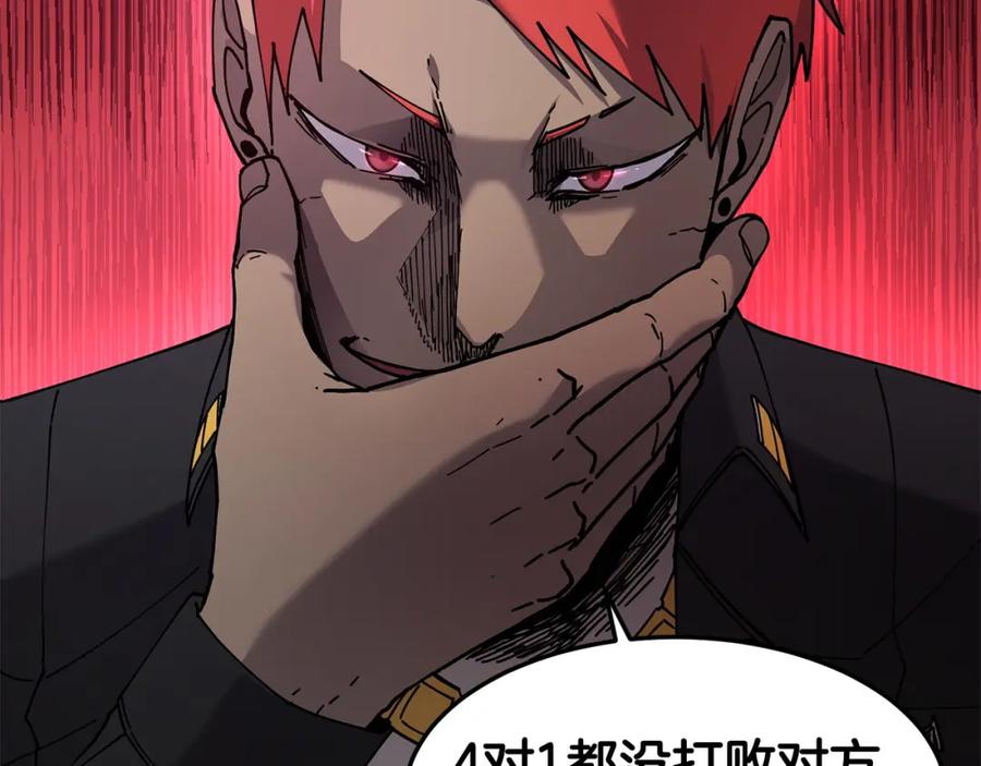 《萨满Shaman》第84话 差距 第104页