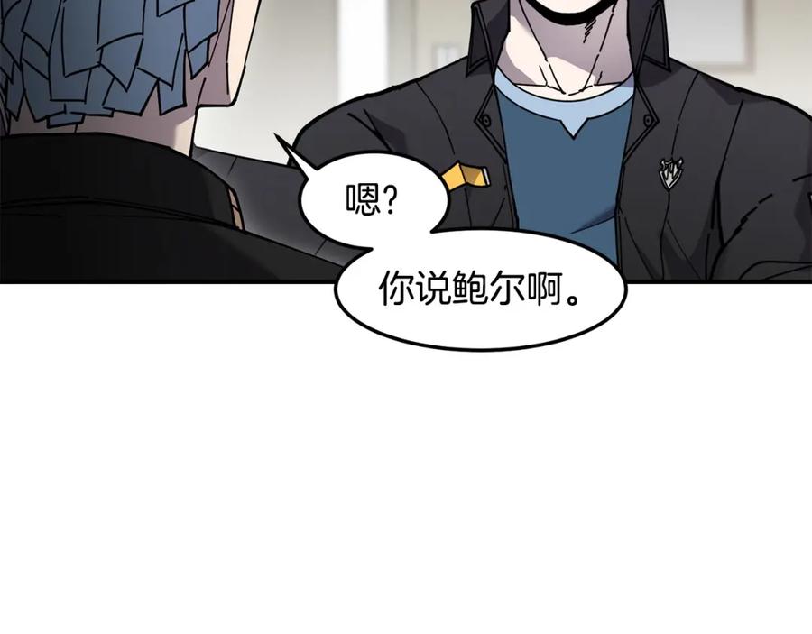 《萨满Shaman》第84话 差距 第91页