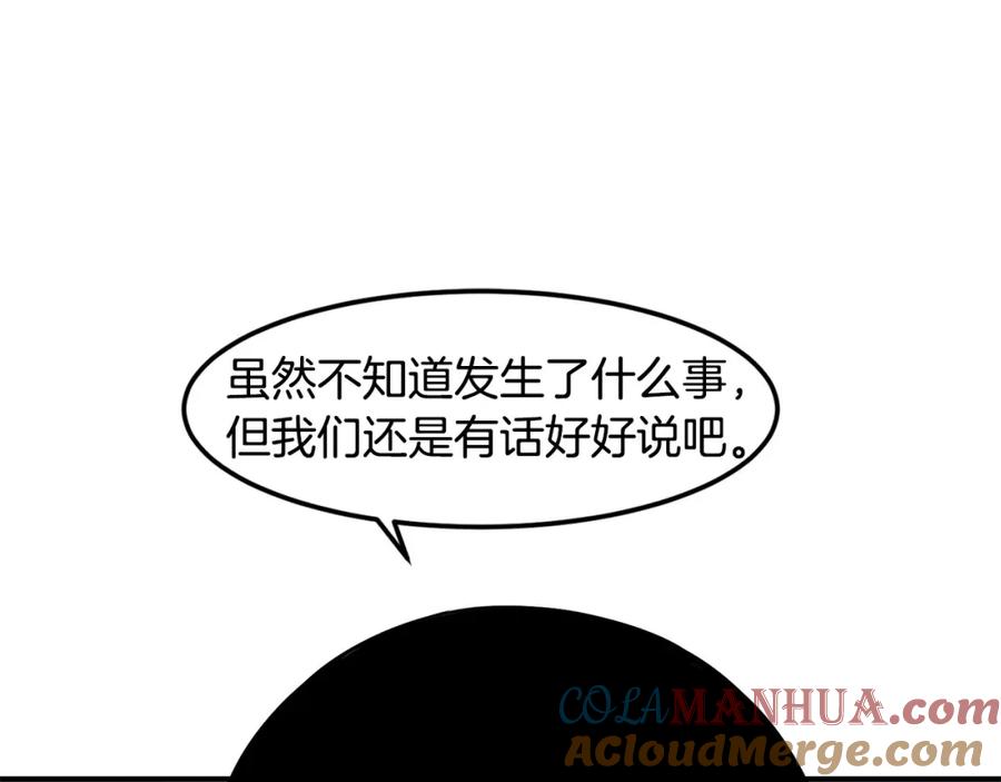 《萨满Shaman》第84话 差距 第157页
