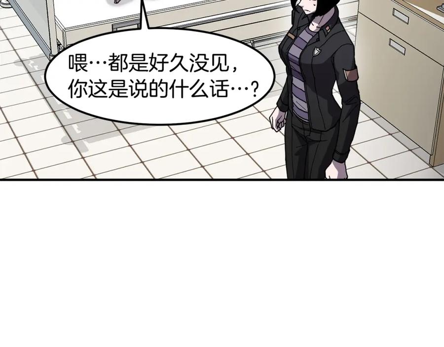 《萨满Shaman》第84话 差距 第112页