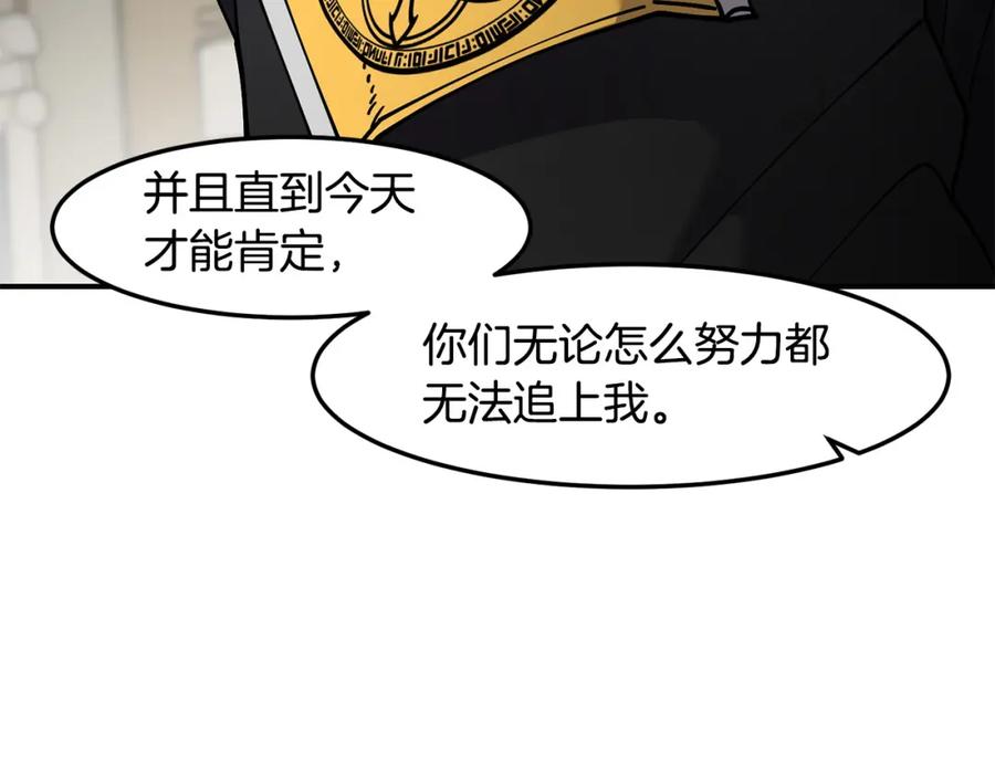 《萨满Shaman》第84话 差距 第115页